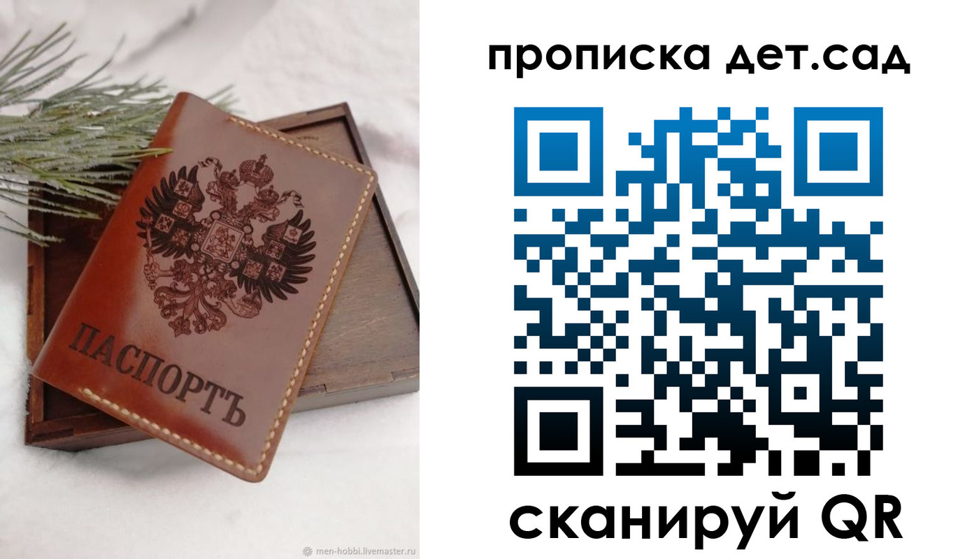 временная регистрация гарантия в Козловке