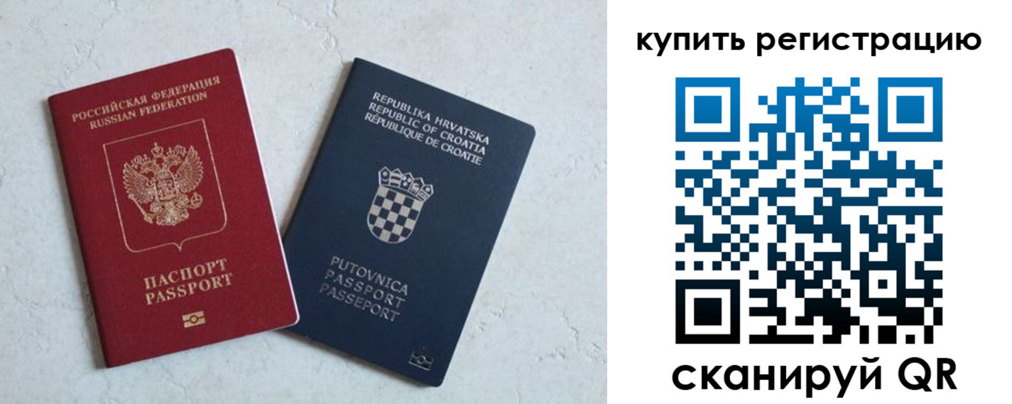 прописка для военкомата в Козловке